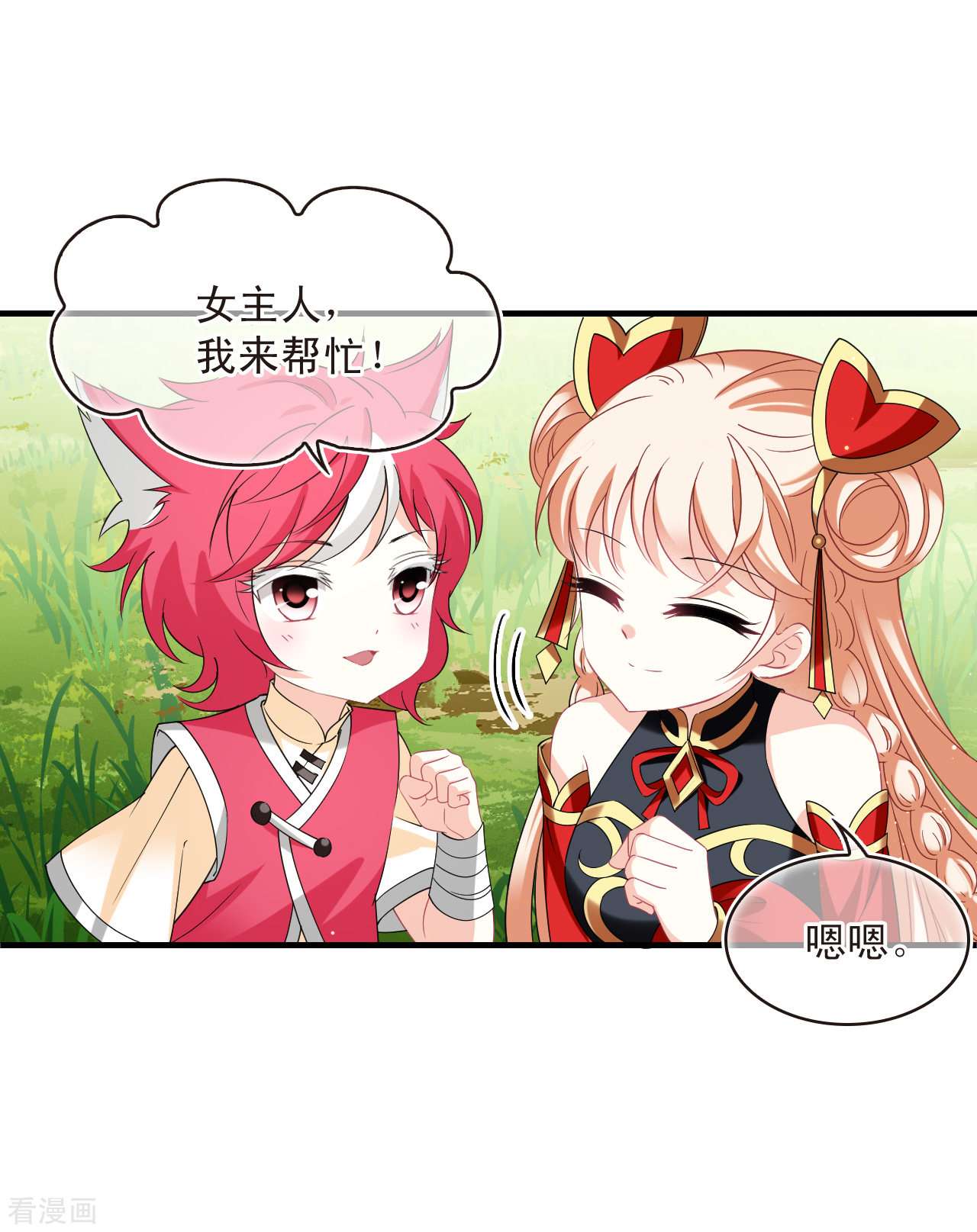 风起苍岚2季154话