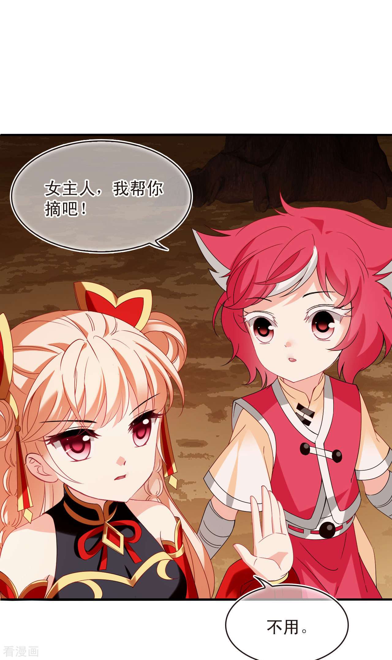 风起苍岚2季157话