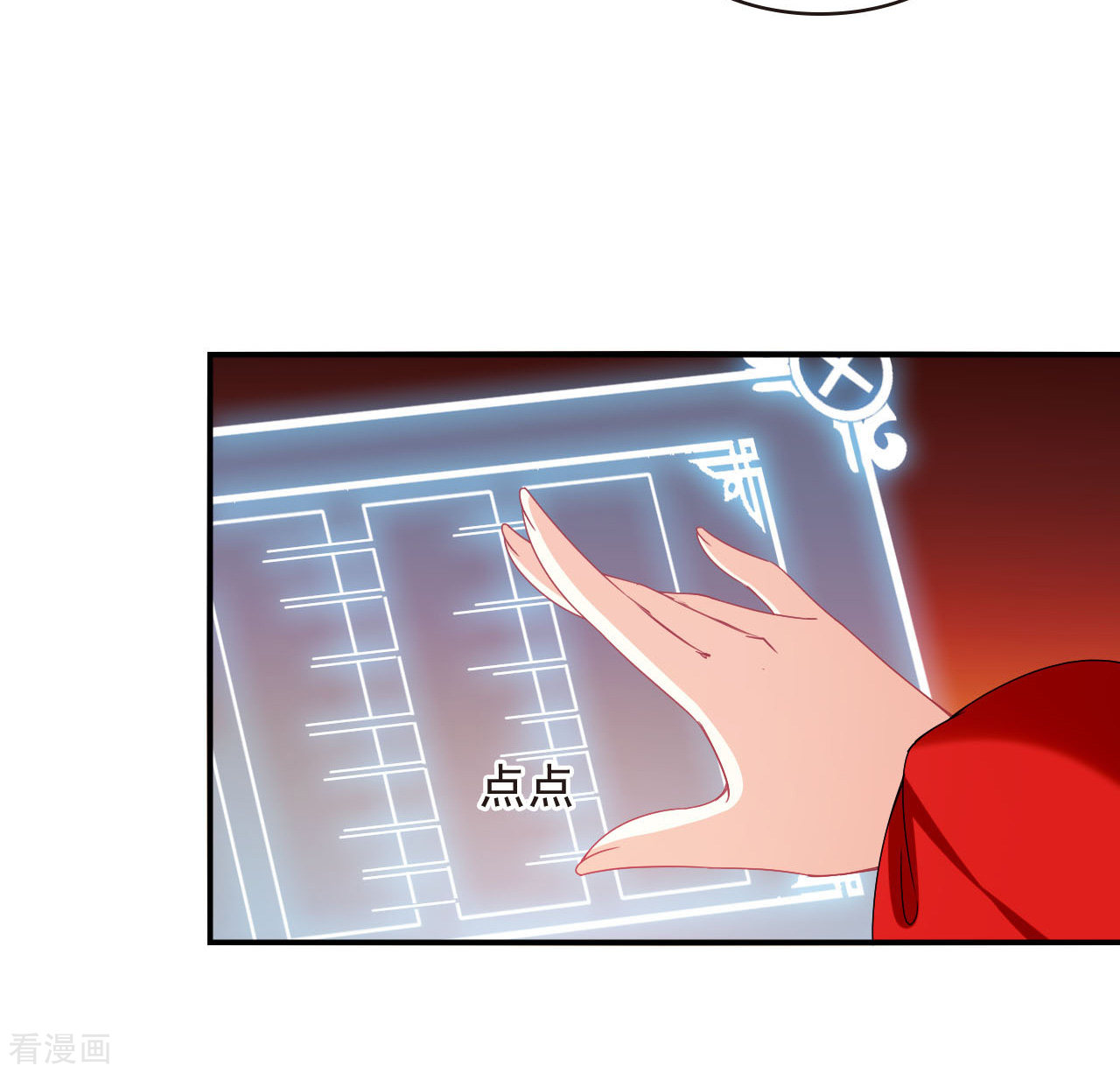 风起苍岚2季157话