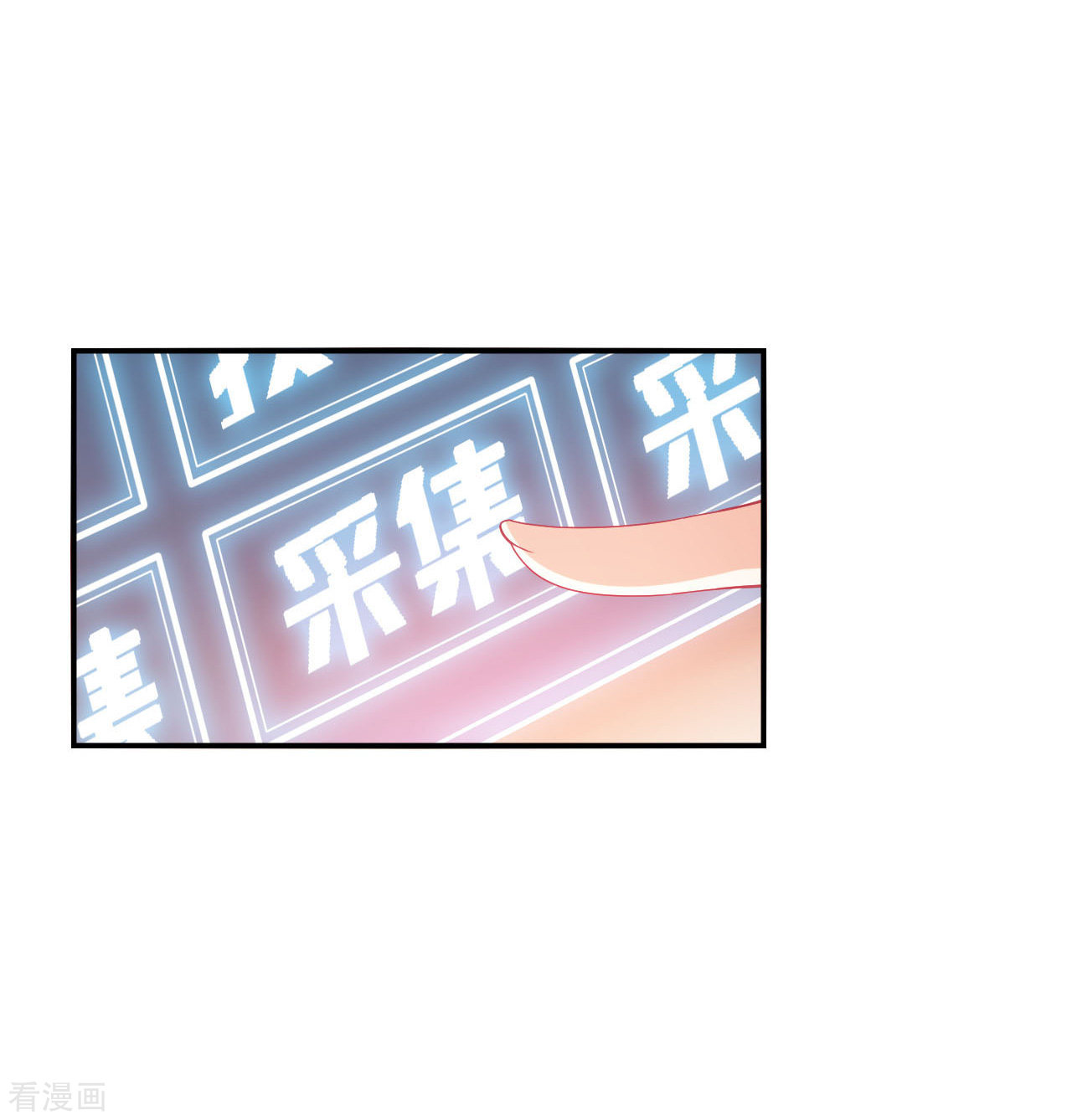 风起苍岚2季157话