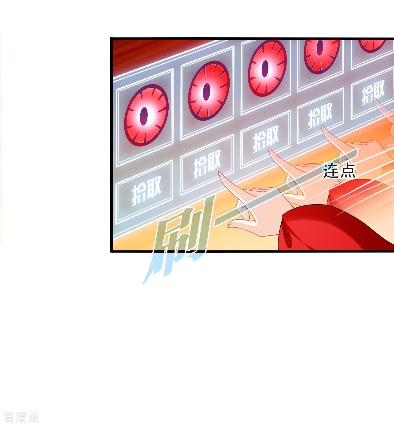 风起苍岚2季157话