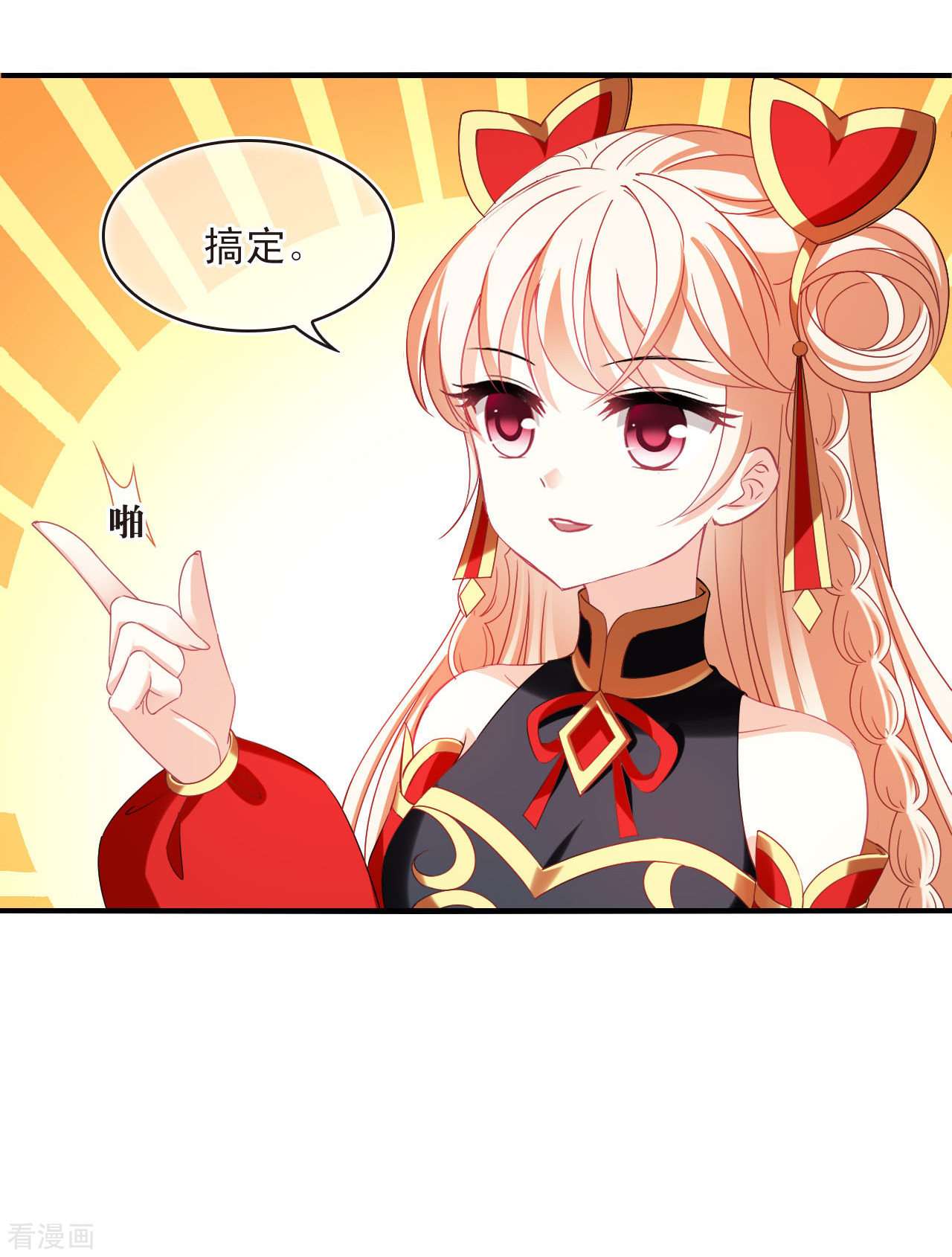 风起苍岚2季157话