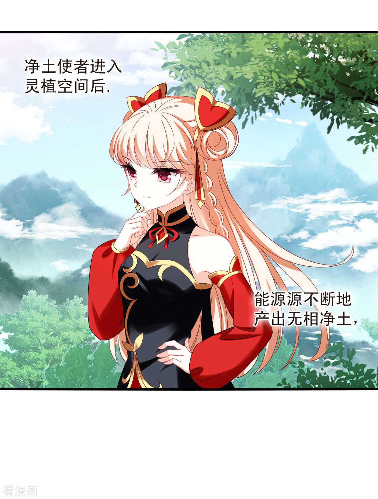 风起苍岚2季157话