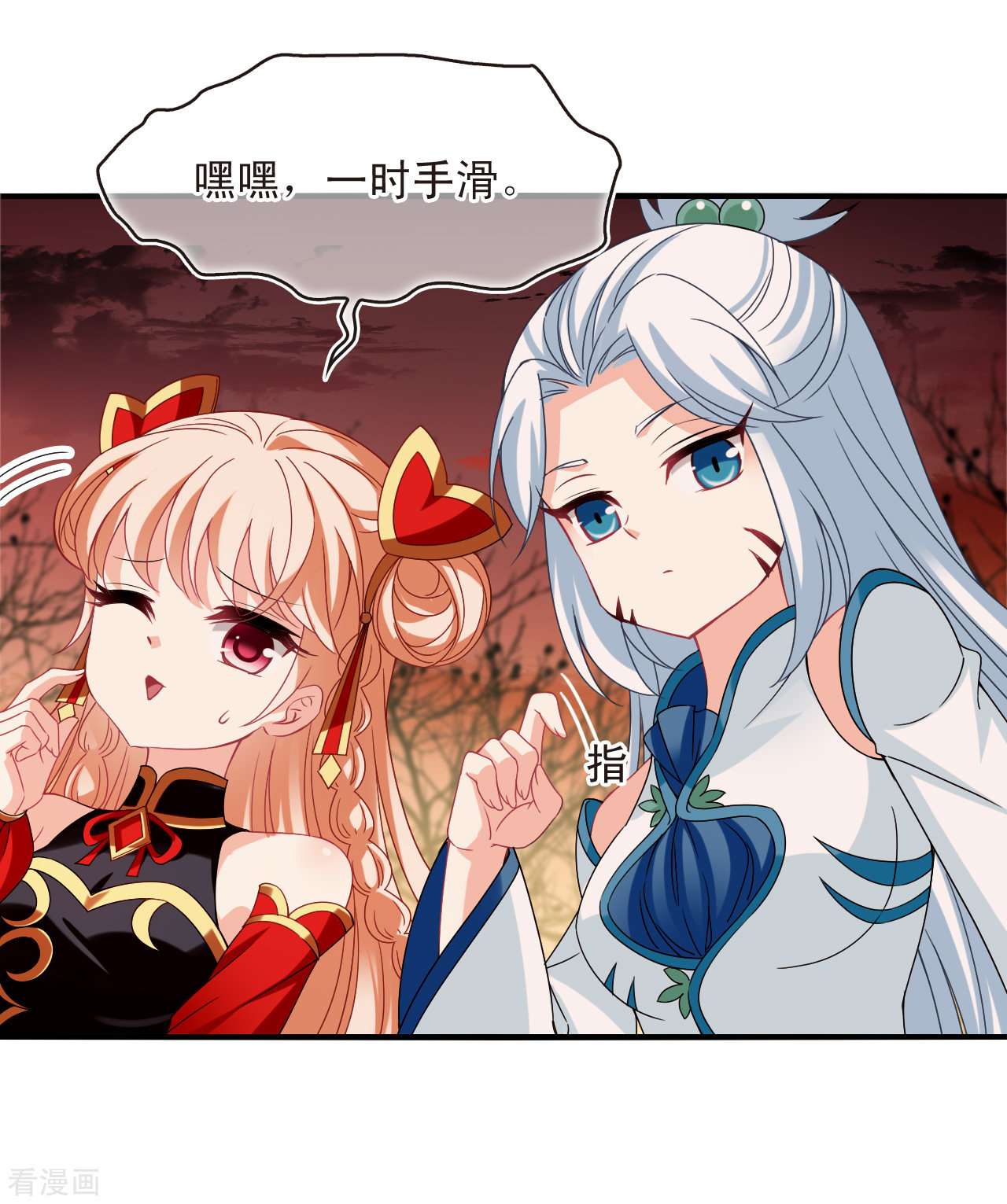 风起苍岚2季157话
