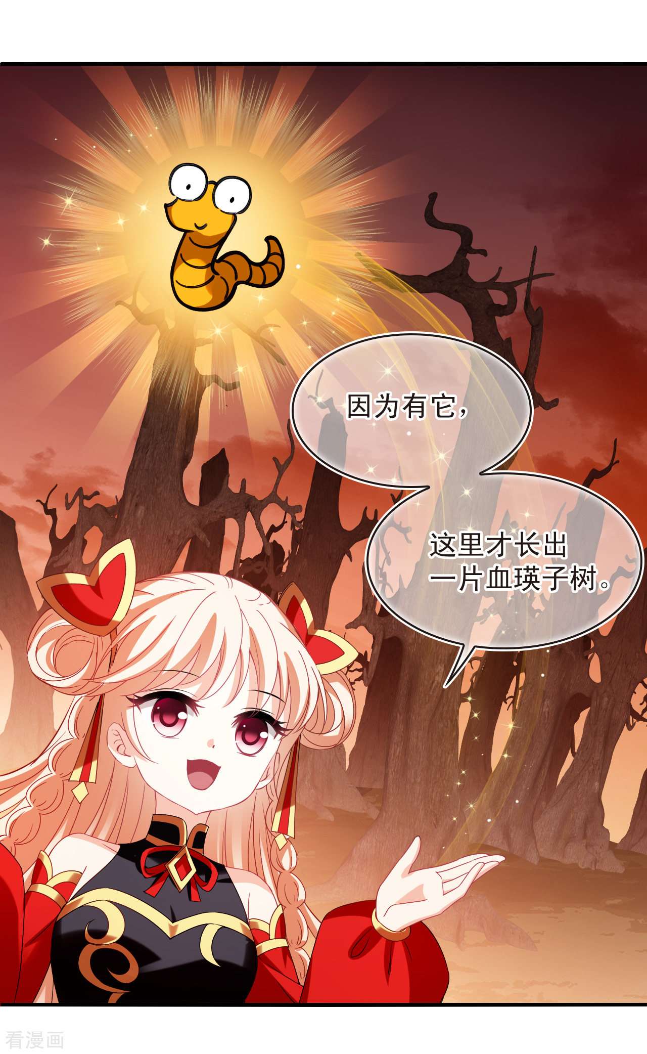 风起苍岚2季157话