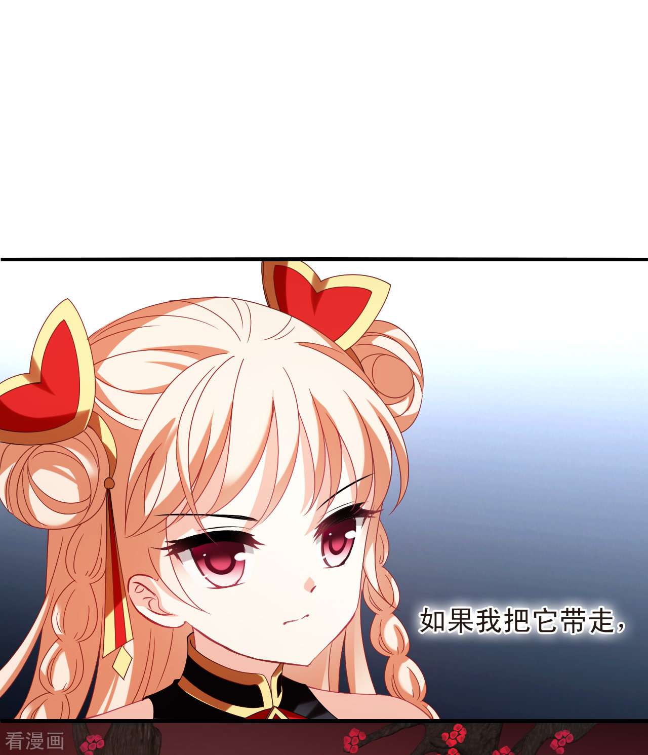 风起苍岚2季157话