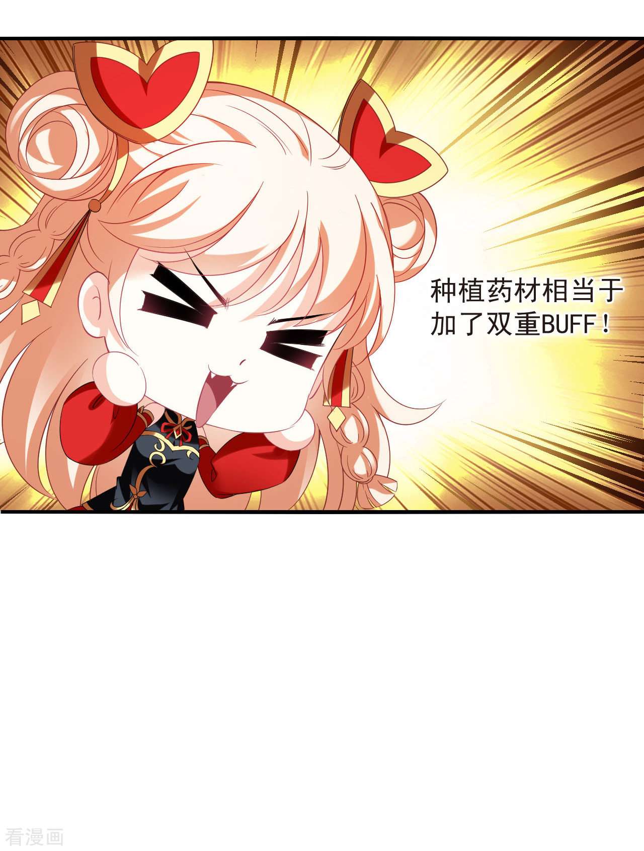风起苍岚2季157话