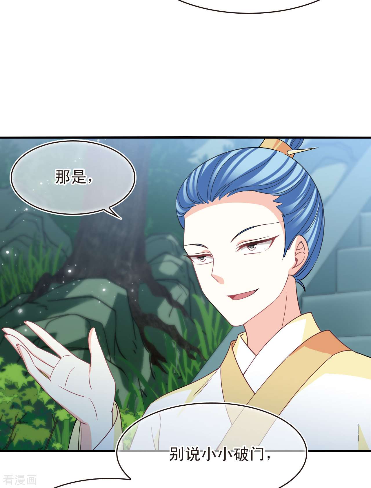 风起苍岚2季162话