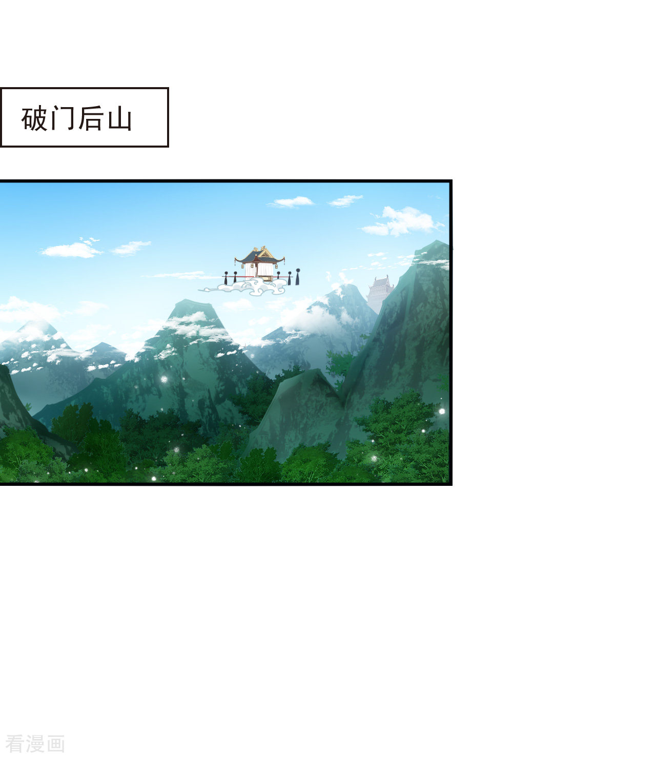风起苍岚2季162话