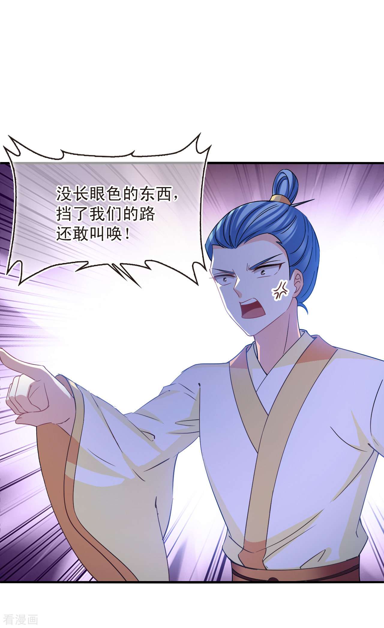 风起苍岚2季162话