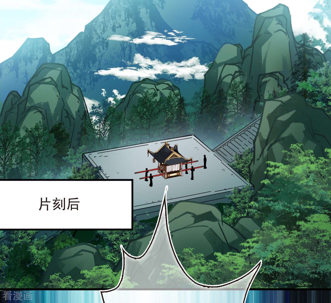 风起苍岚2季162话