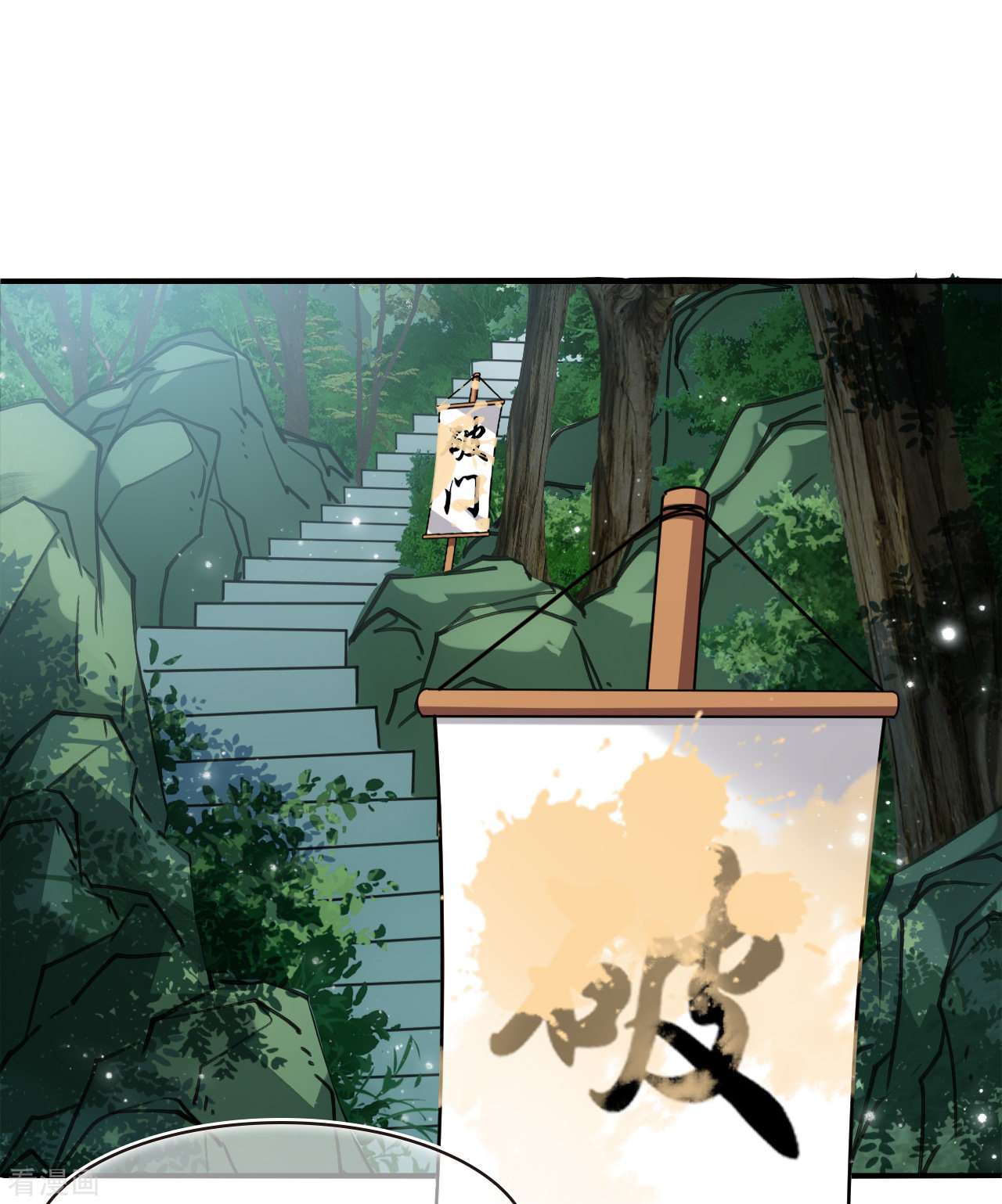风起苍岚2季162话