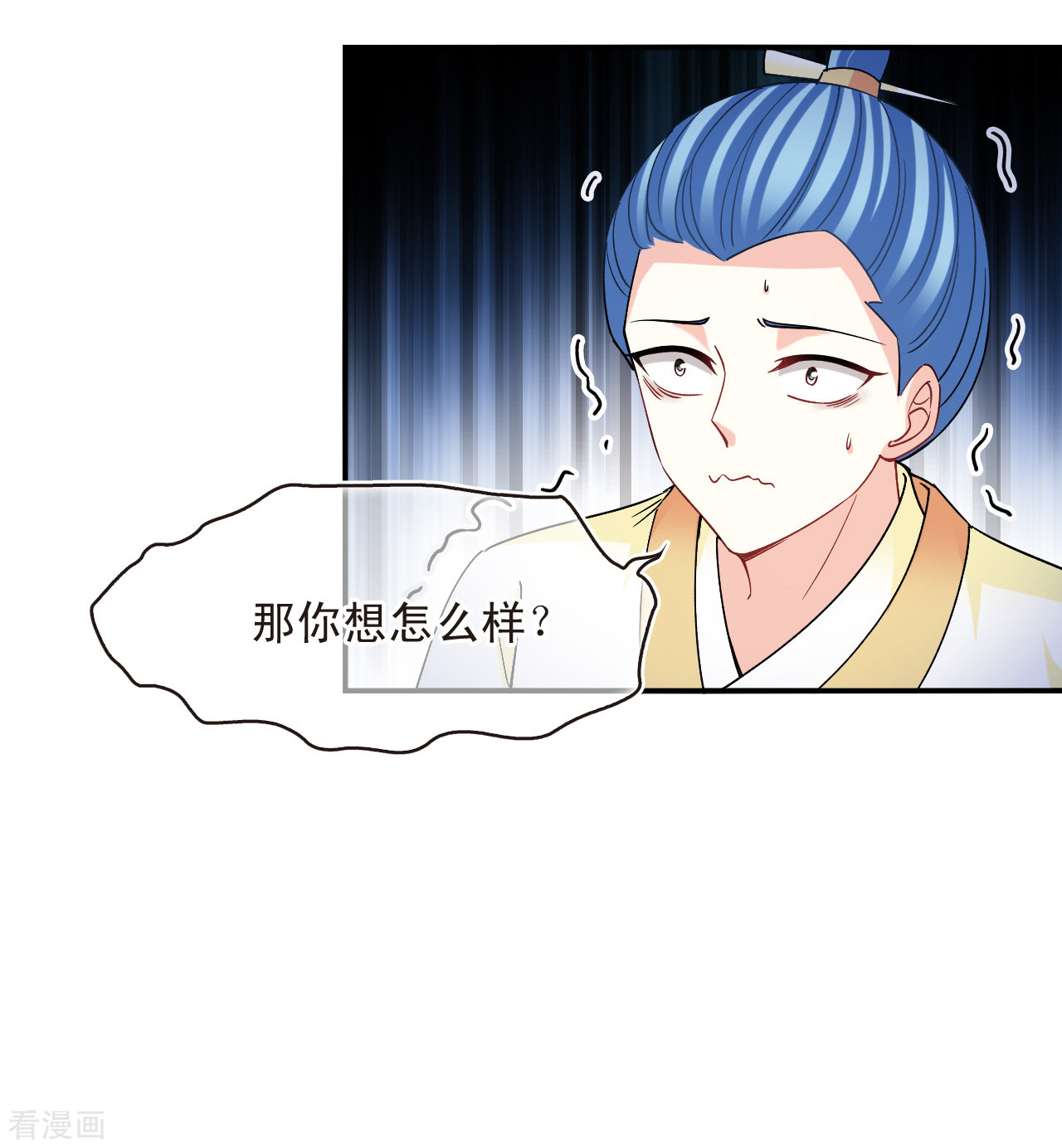 风起苍岚2季164话