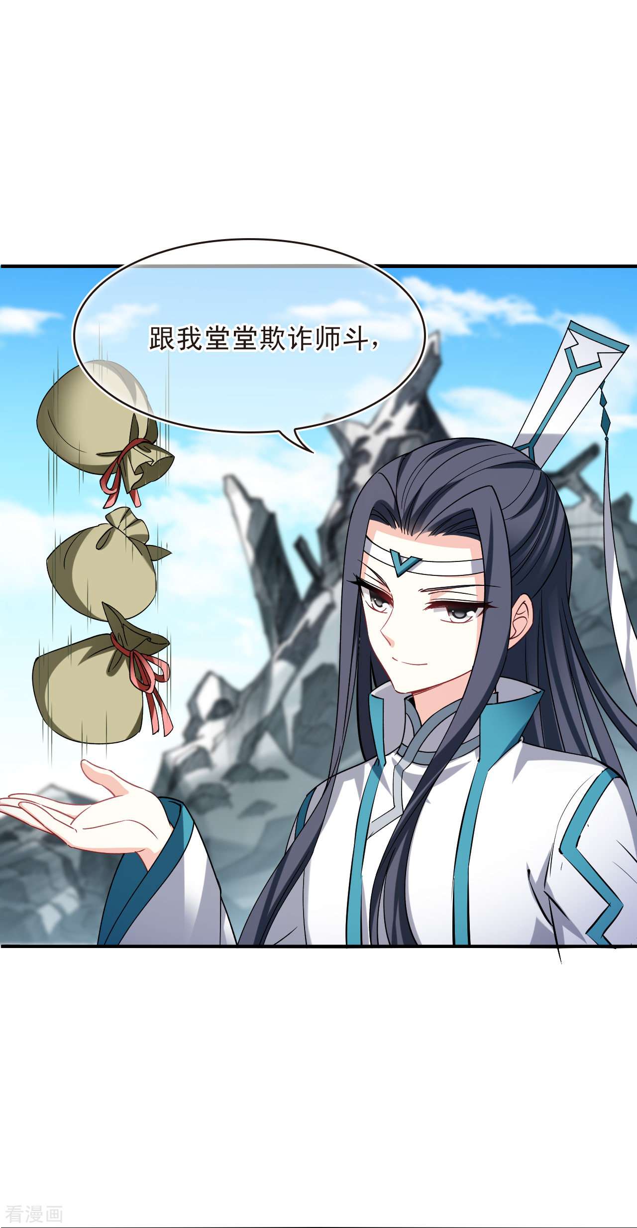 风起苍岚2季164话