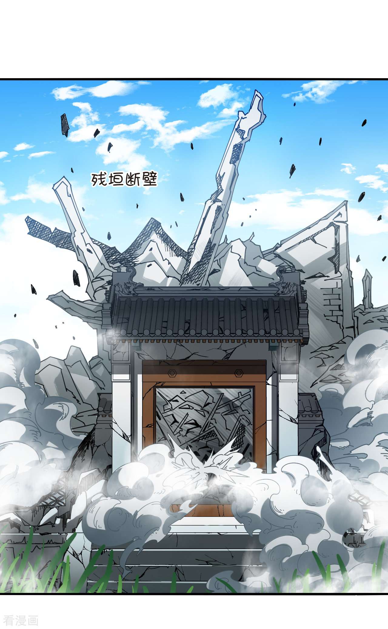 风起苍岚2季164话