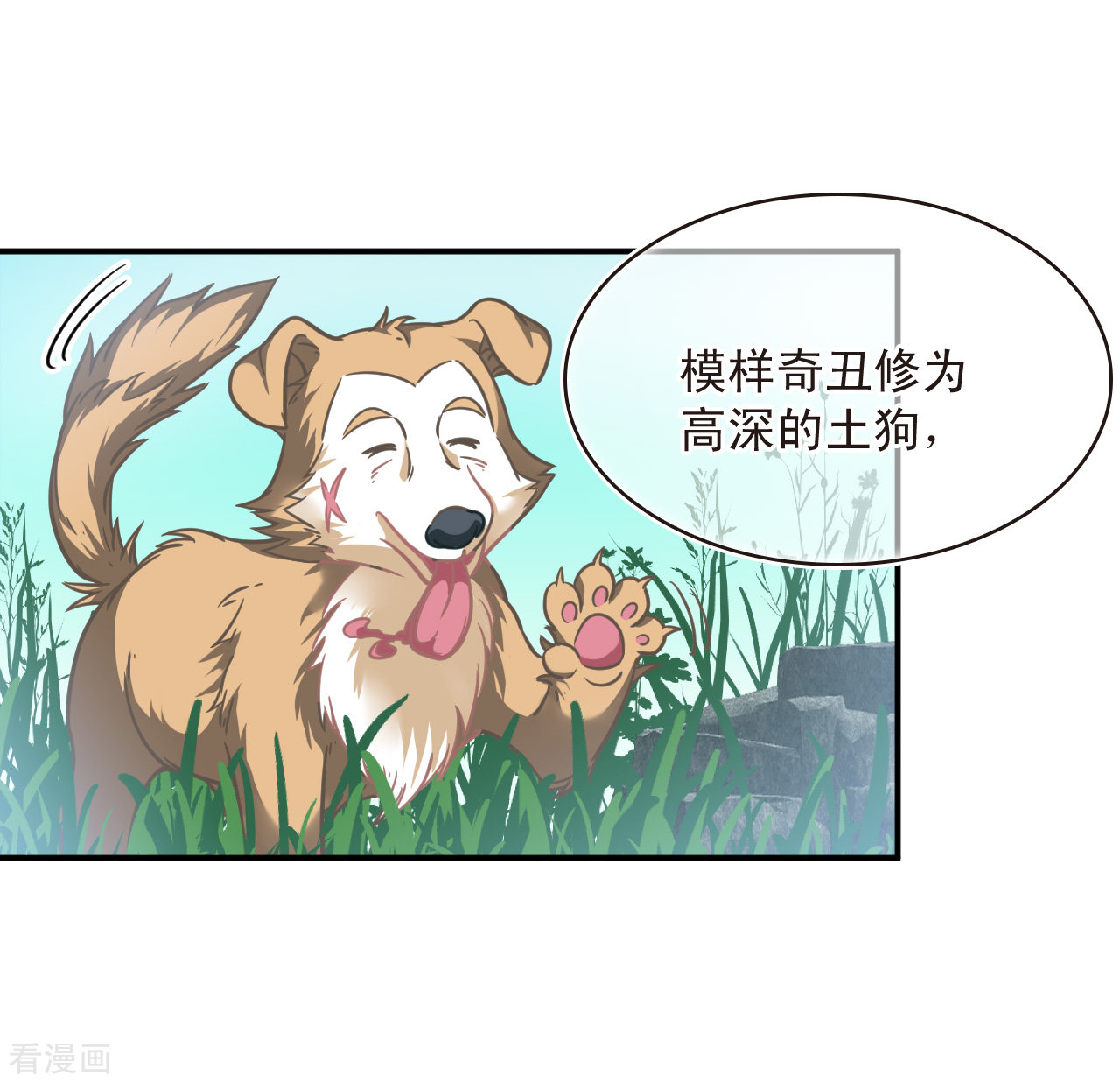 风起苍岚2季165话
