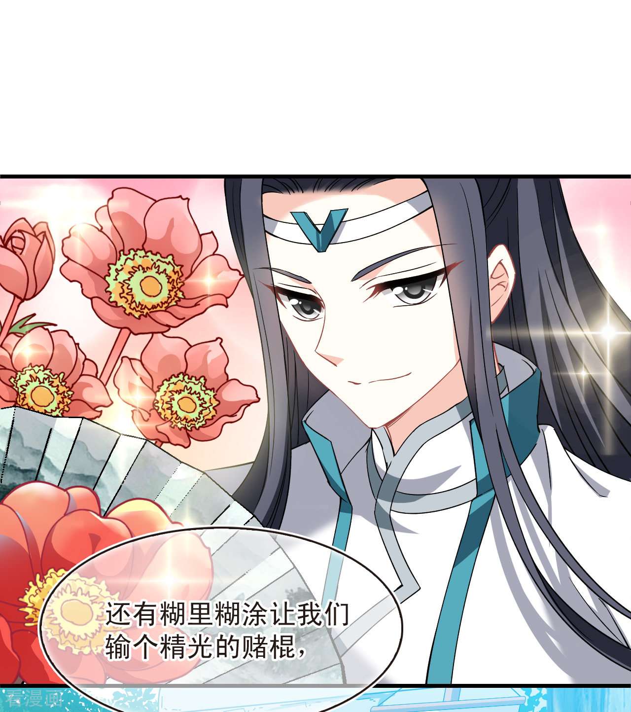 风起苍岚2季165话