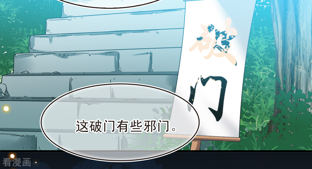 风起苍岚2季165话