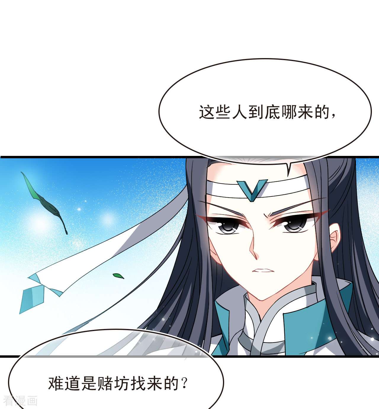 风起苍岚2季165话