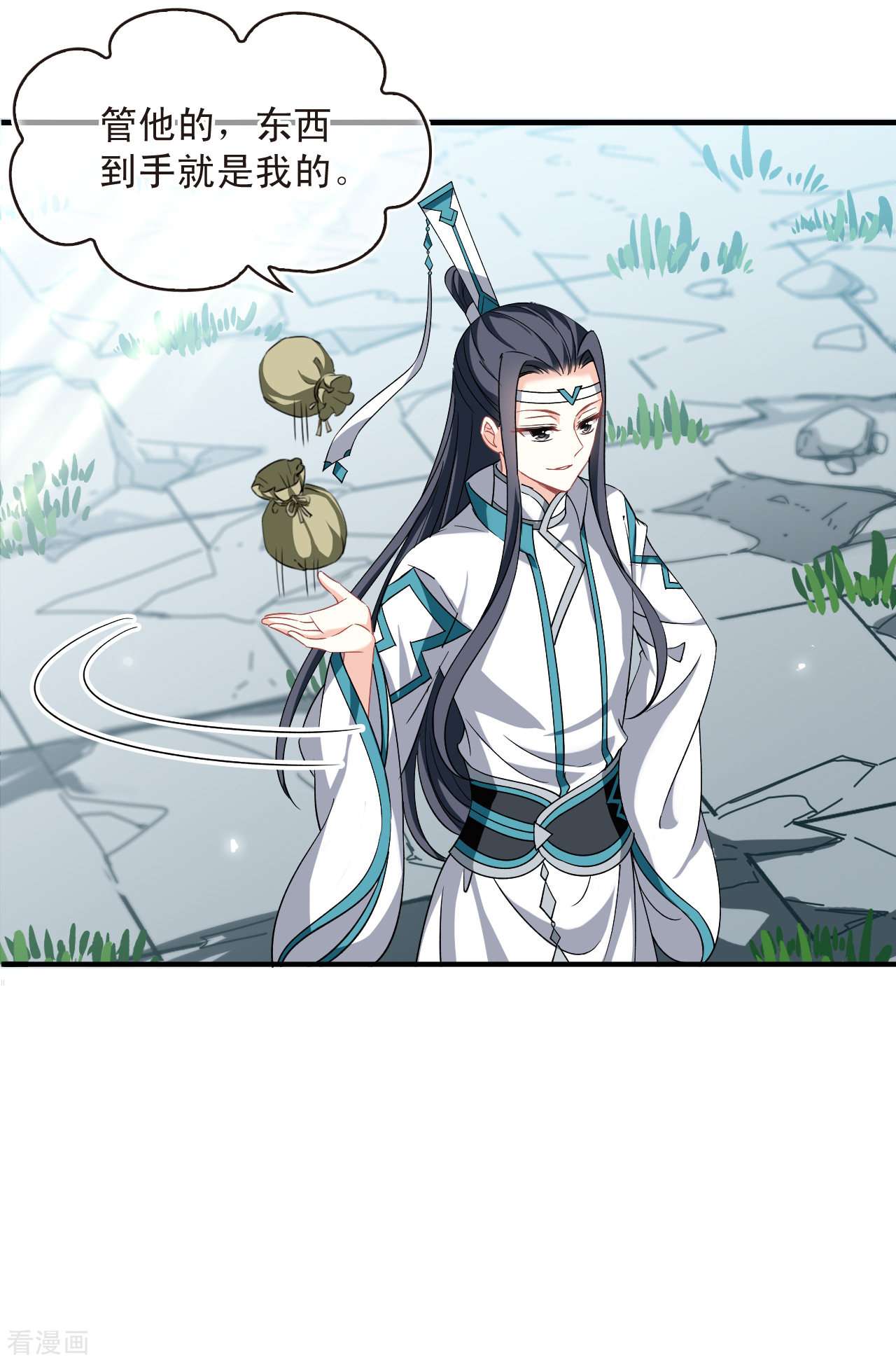 风起苍岚2季165话