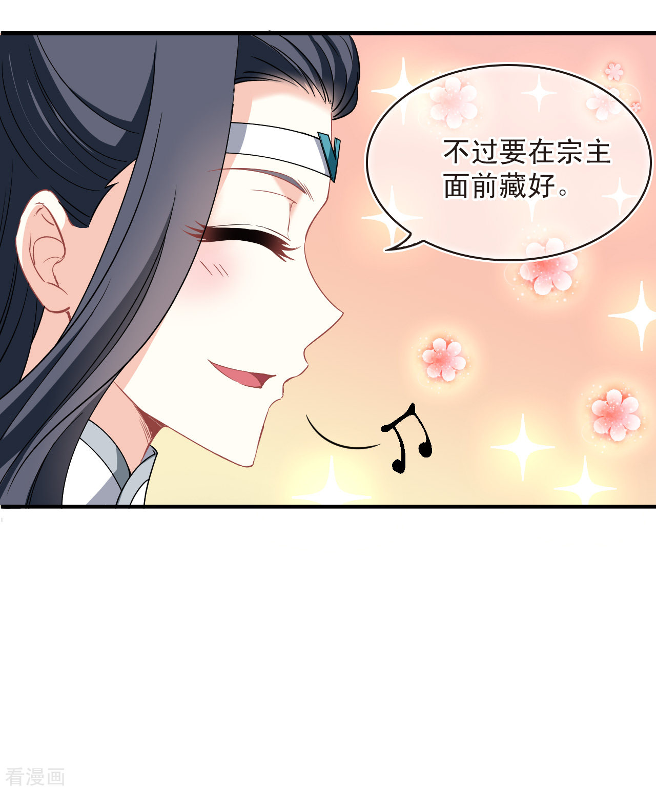 风起苍岚2季165话
