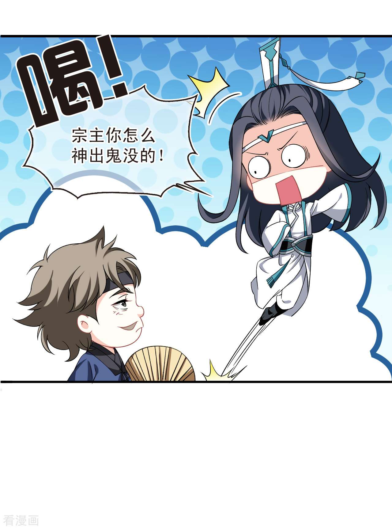 风起苍岚2季165话