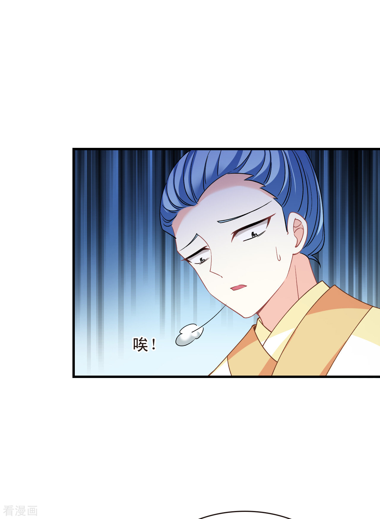 风起苍岚2季165话