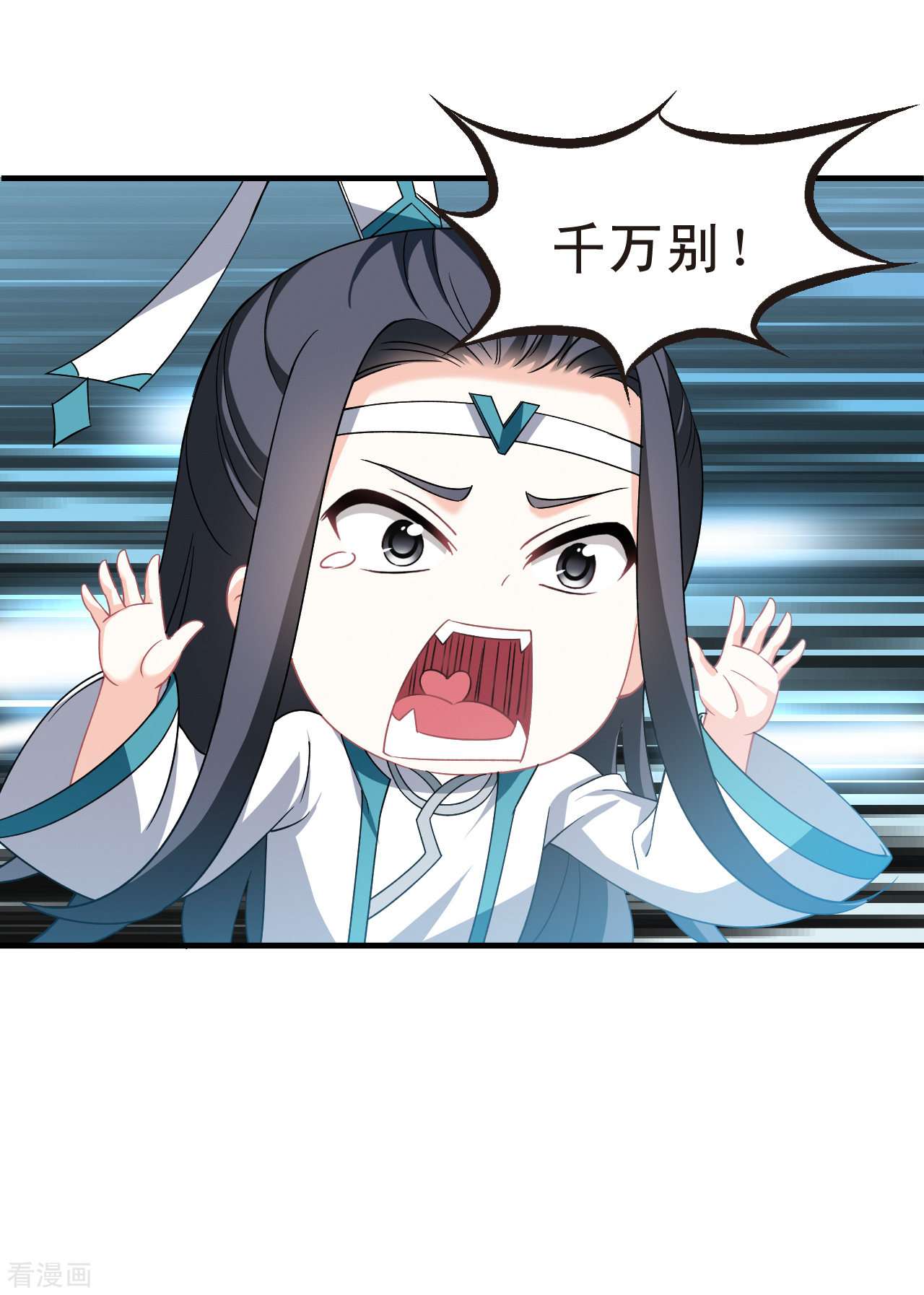 风起苍岚2季165话