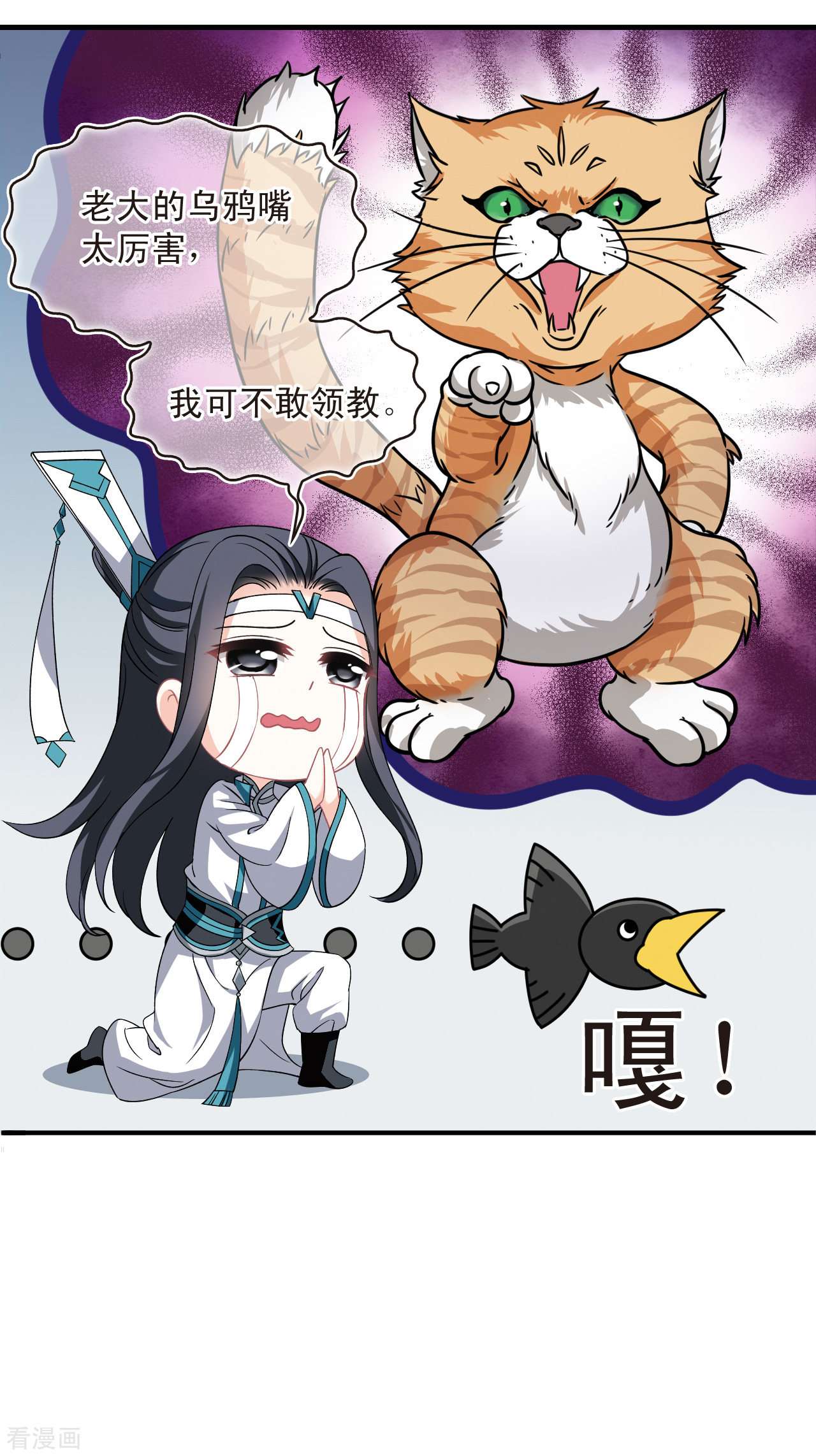 风起苍岚2季165话