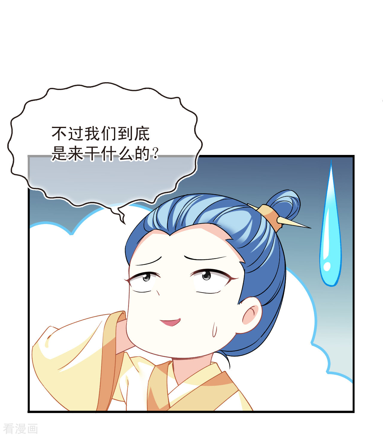 风起苍岚2季165话