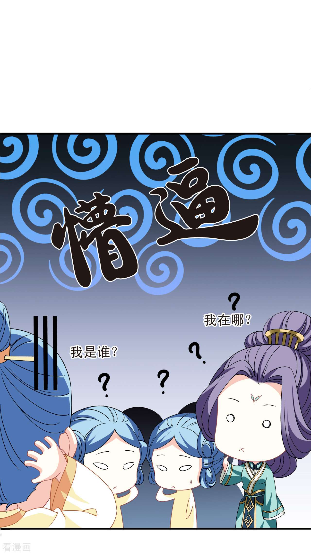 风起苍岚2季165话