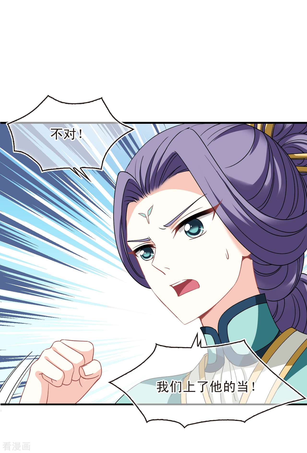 风起苍岚2季165话