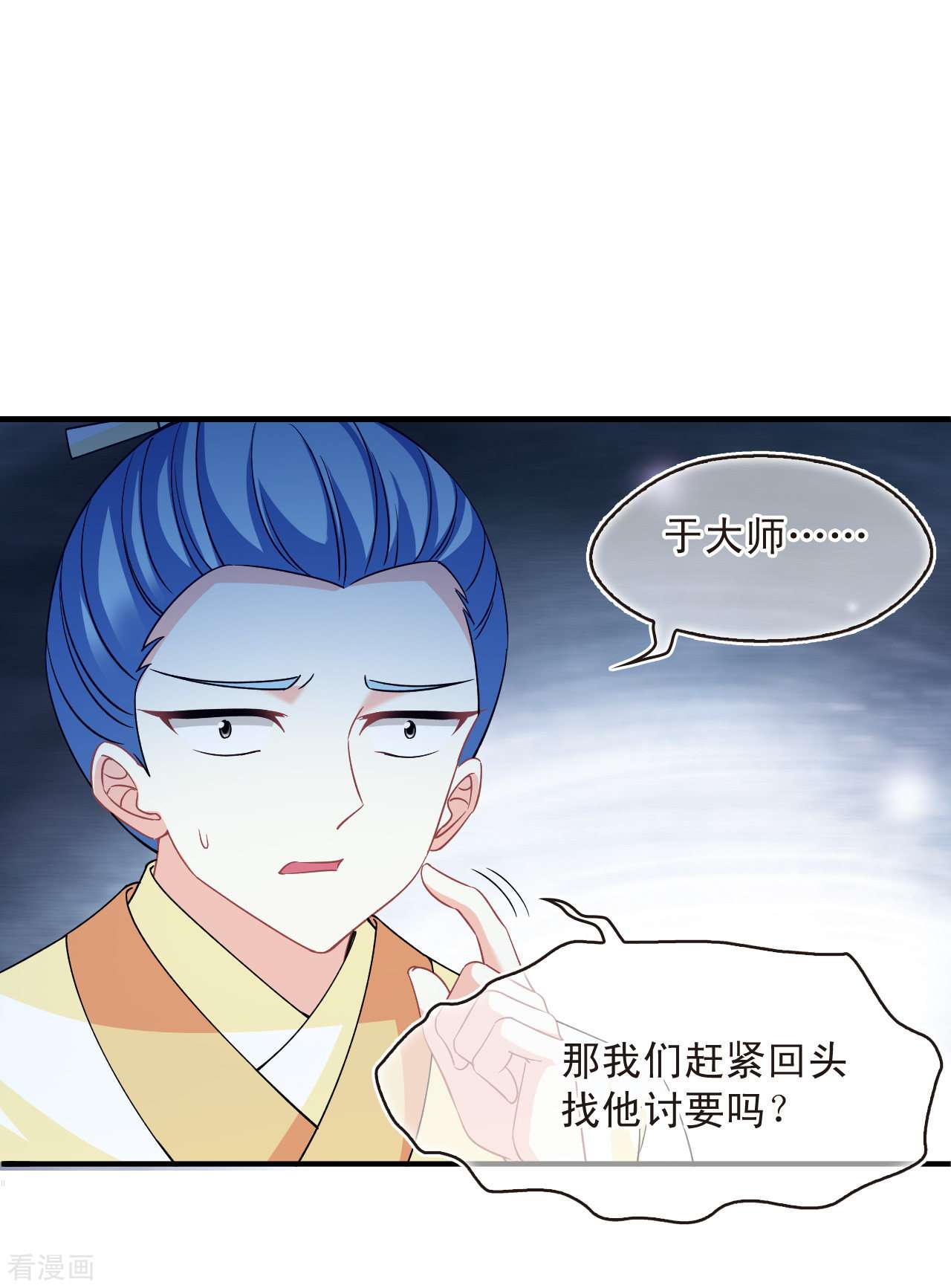 风起苍岚2季165话