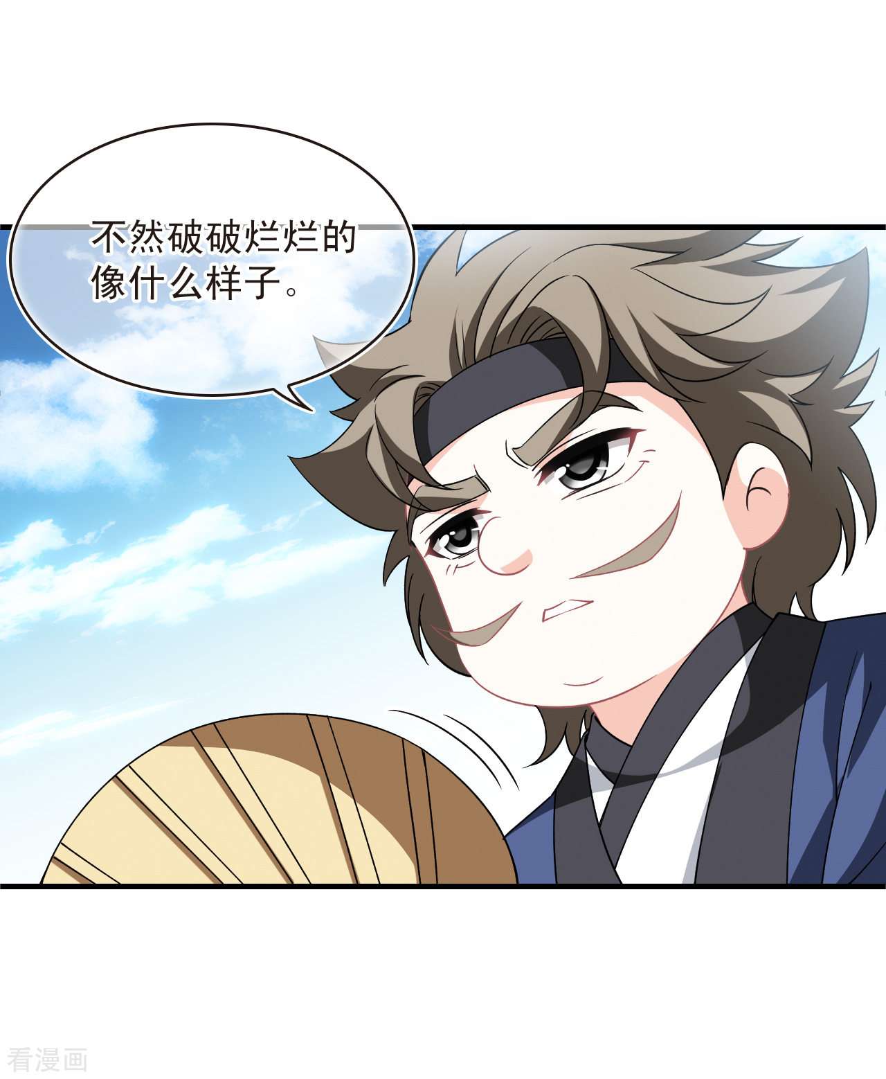 风起苍岚2季166话