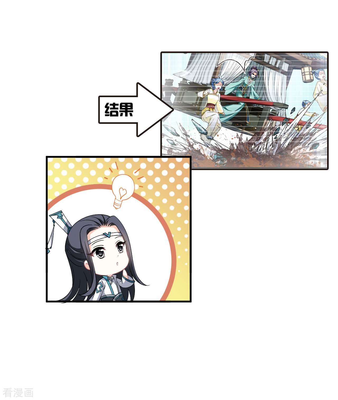 风起苍岚2季166话