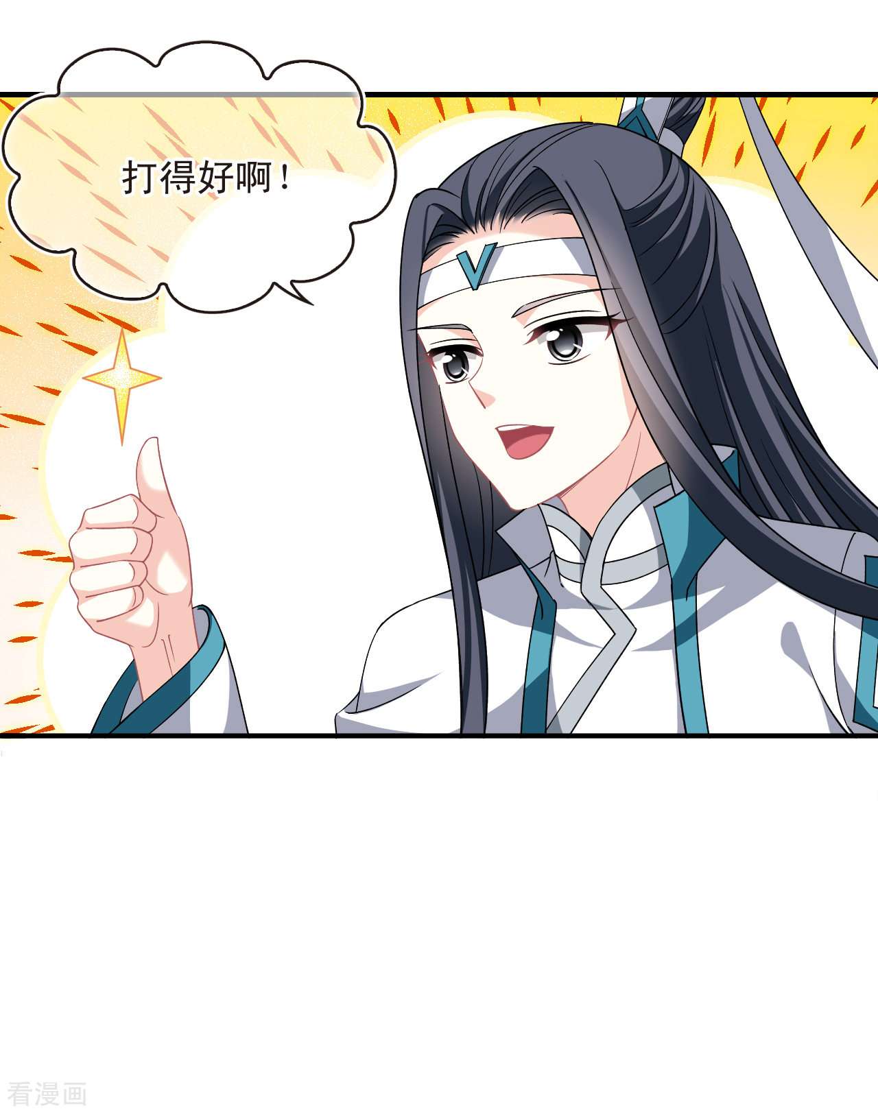 风起苍岚2季166话