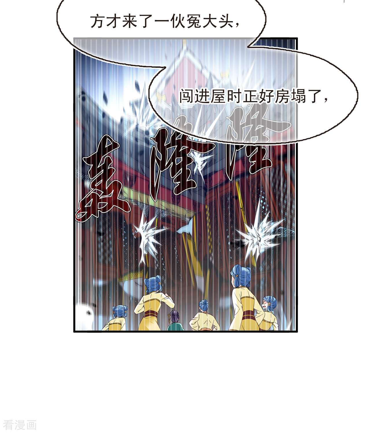 风起苍岚2季166话