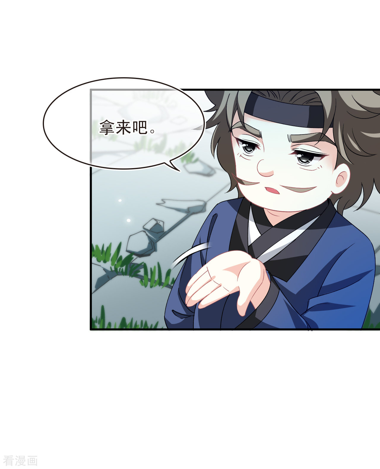 风起苍岚2季166话