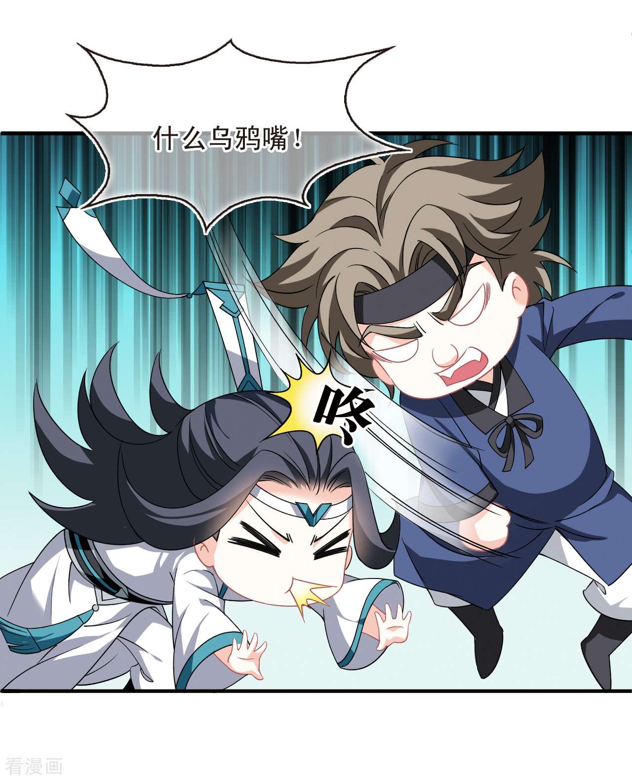 风起苍岚2季166话