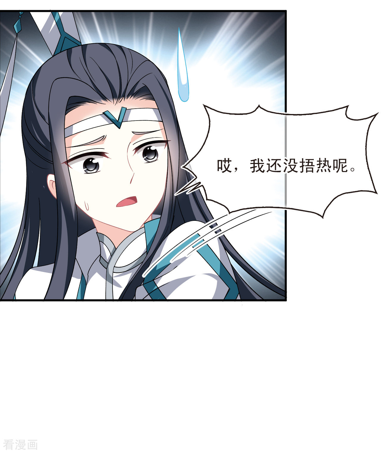 风起苍岚2季166话