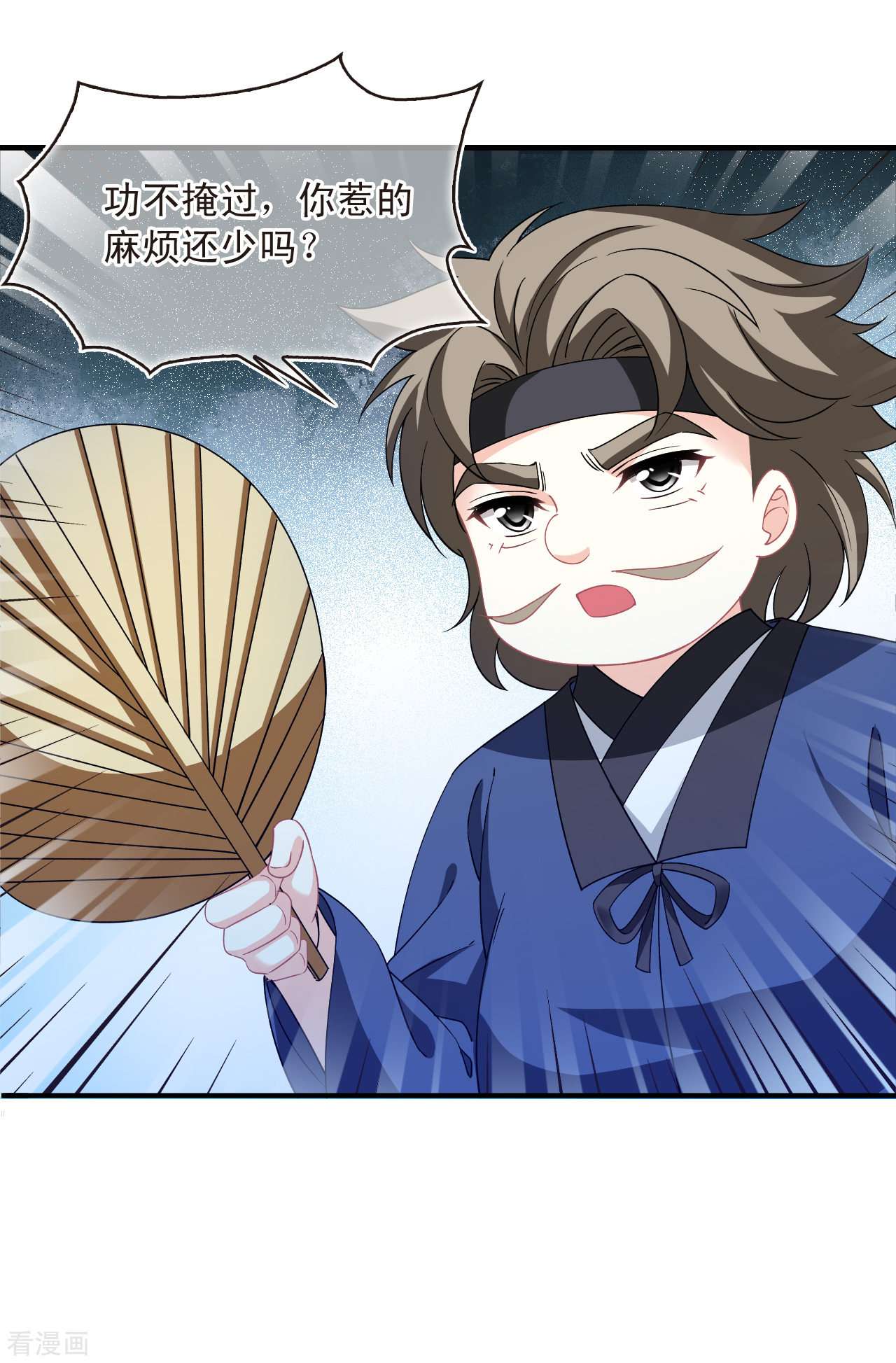 风起苍岚2季166话