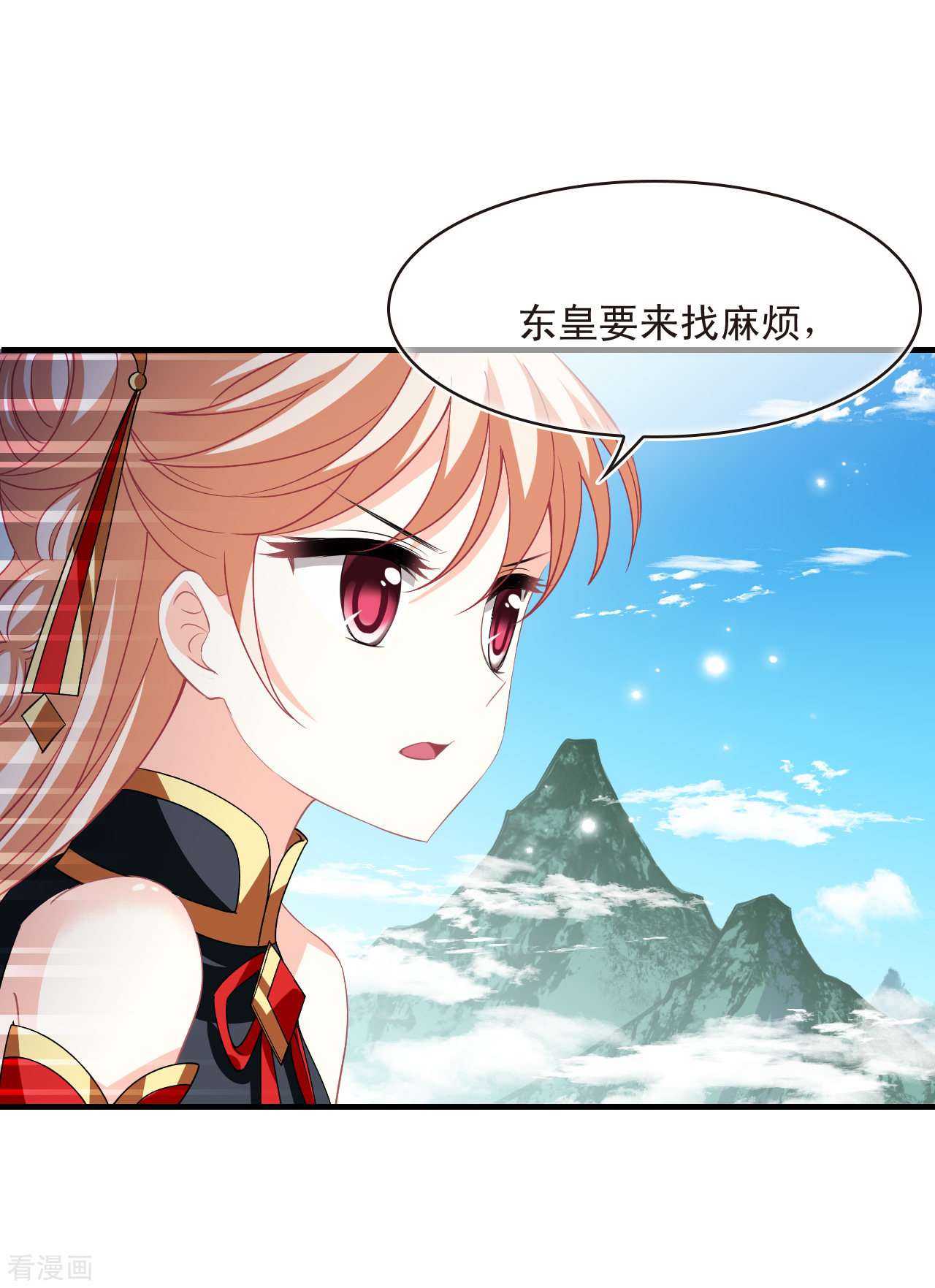 风起苍岚2季166话