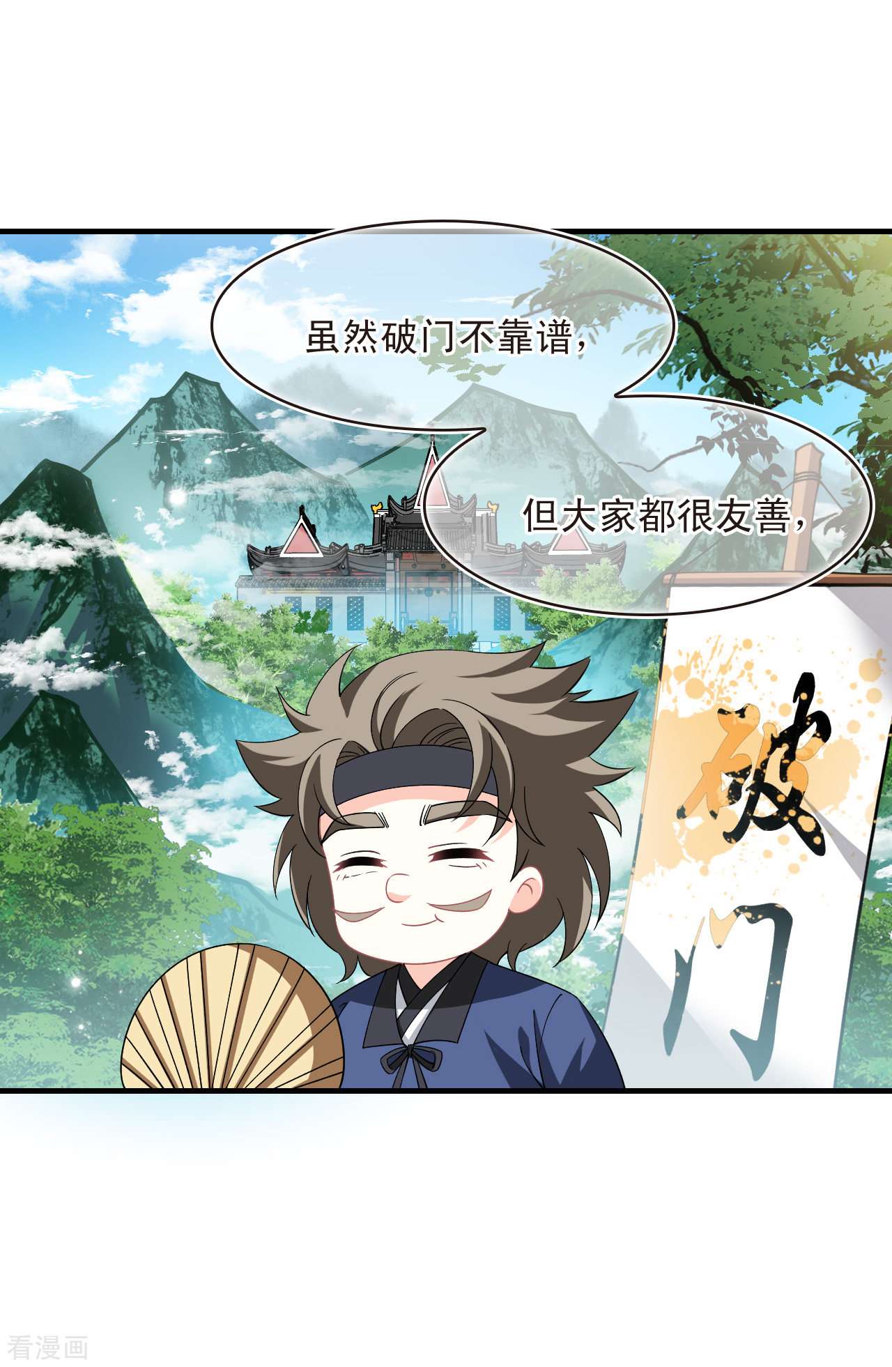 风起苍岚2季166话