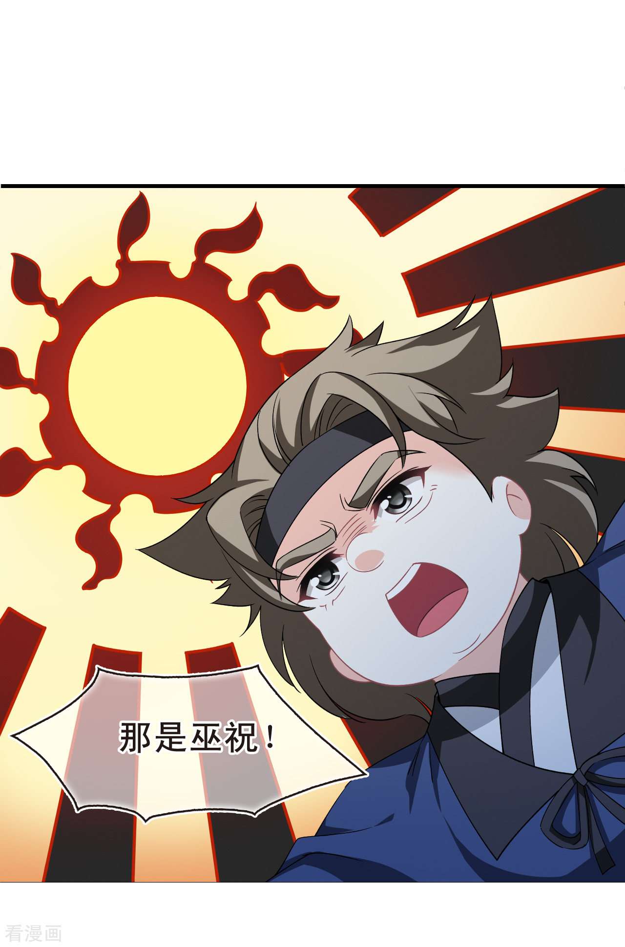 风起苍岚2季166话