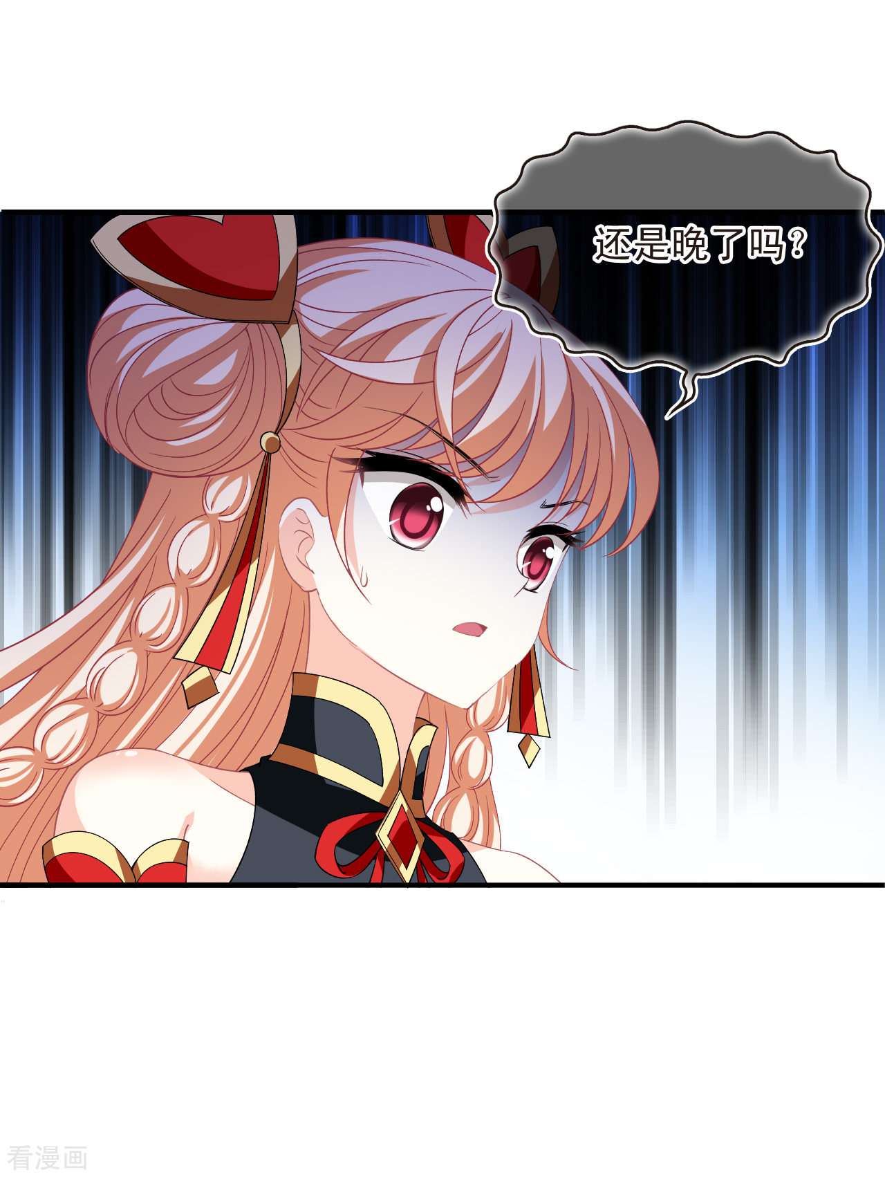 风起苍岚2季166话