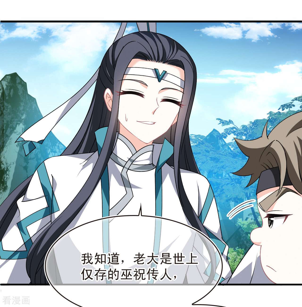 风起苍岚2季166话