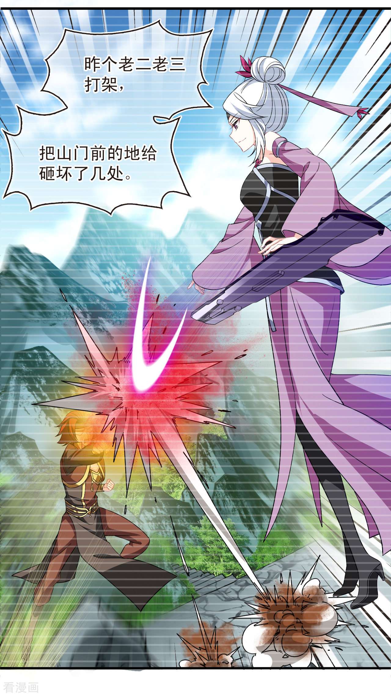 风起苍岚2季166话