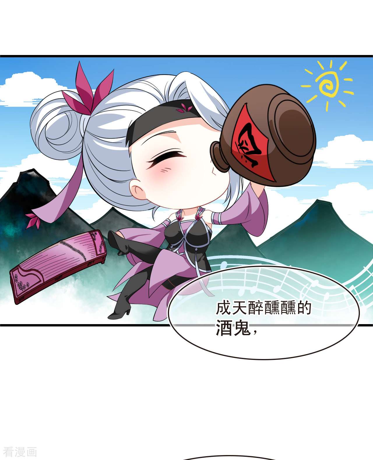 风起苍岚2季167话