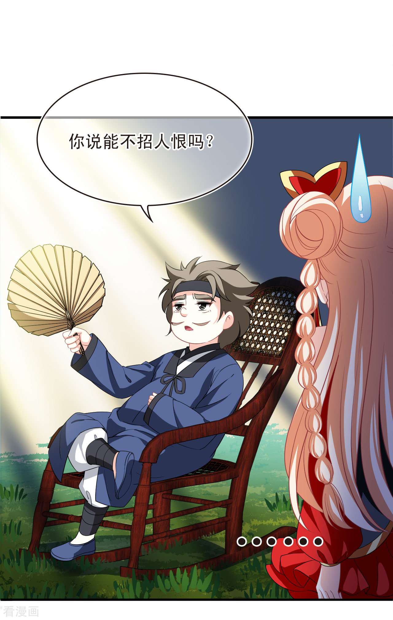 风起苍岚2季167话