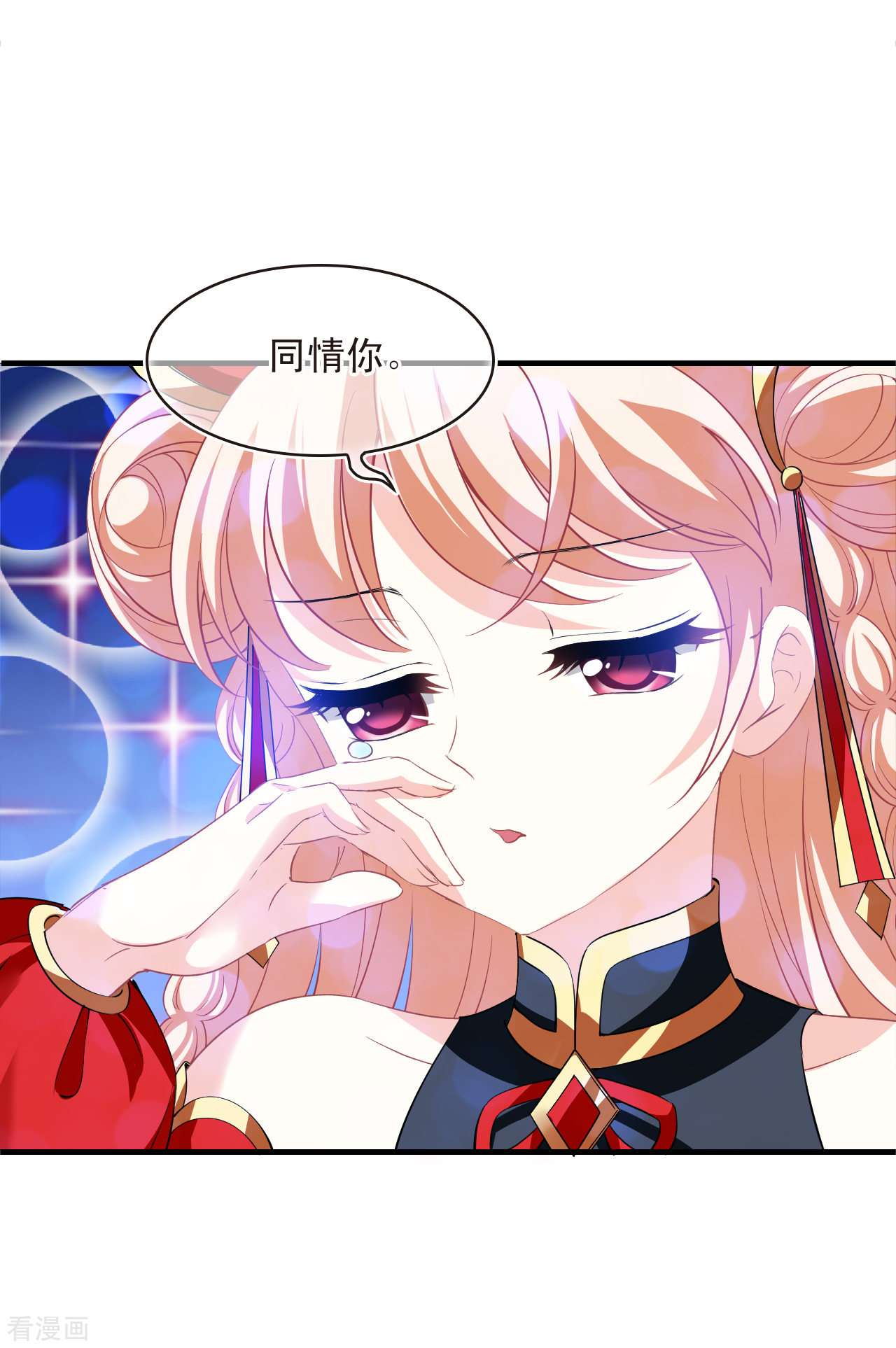 风起苍岚2季167话